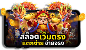 เกมส์สล็อตโบนัสฟรี