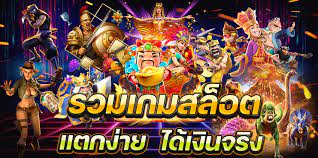 เกมส์สล็อตโบนัสฟรี