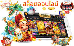 เกมส์สล็อตโบนัสฟรี