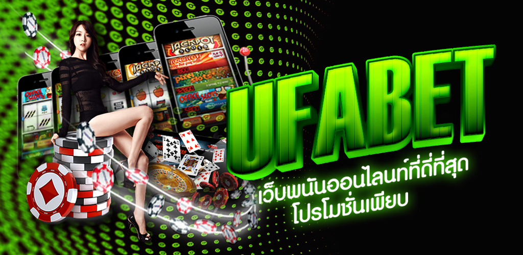 UFABET 88