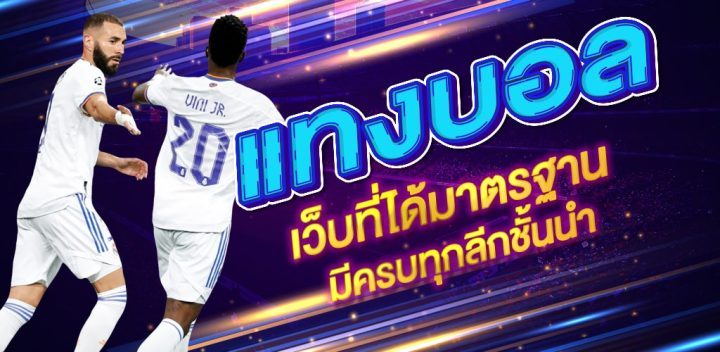 แทงบอลออนไลน์ K9WIN