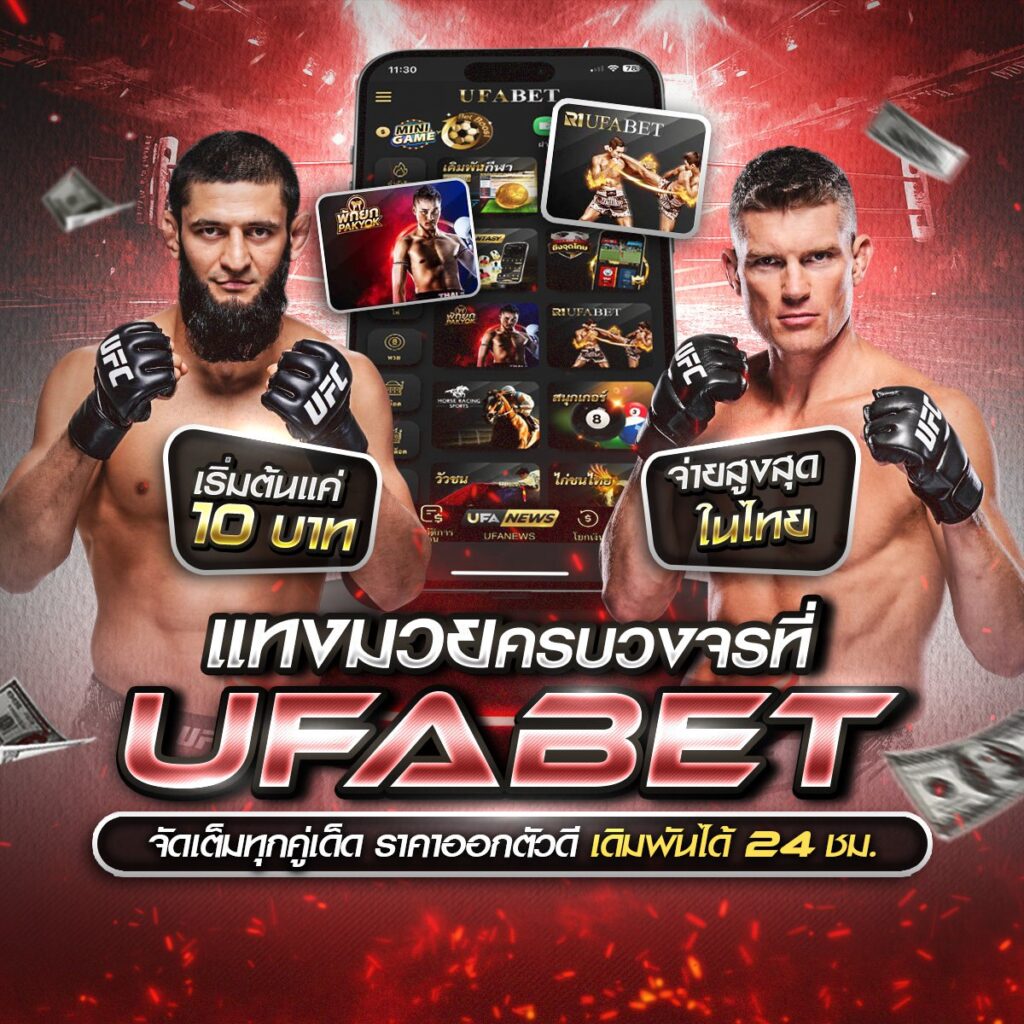 ราคา มวยสากล