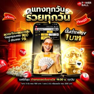 เว็บหวยสด24