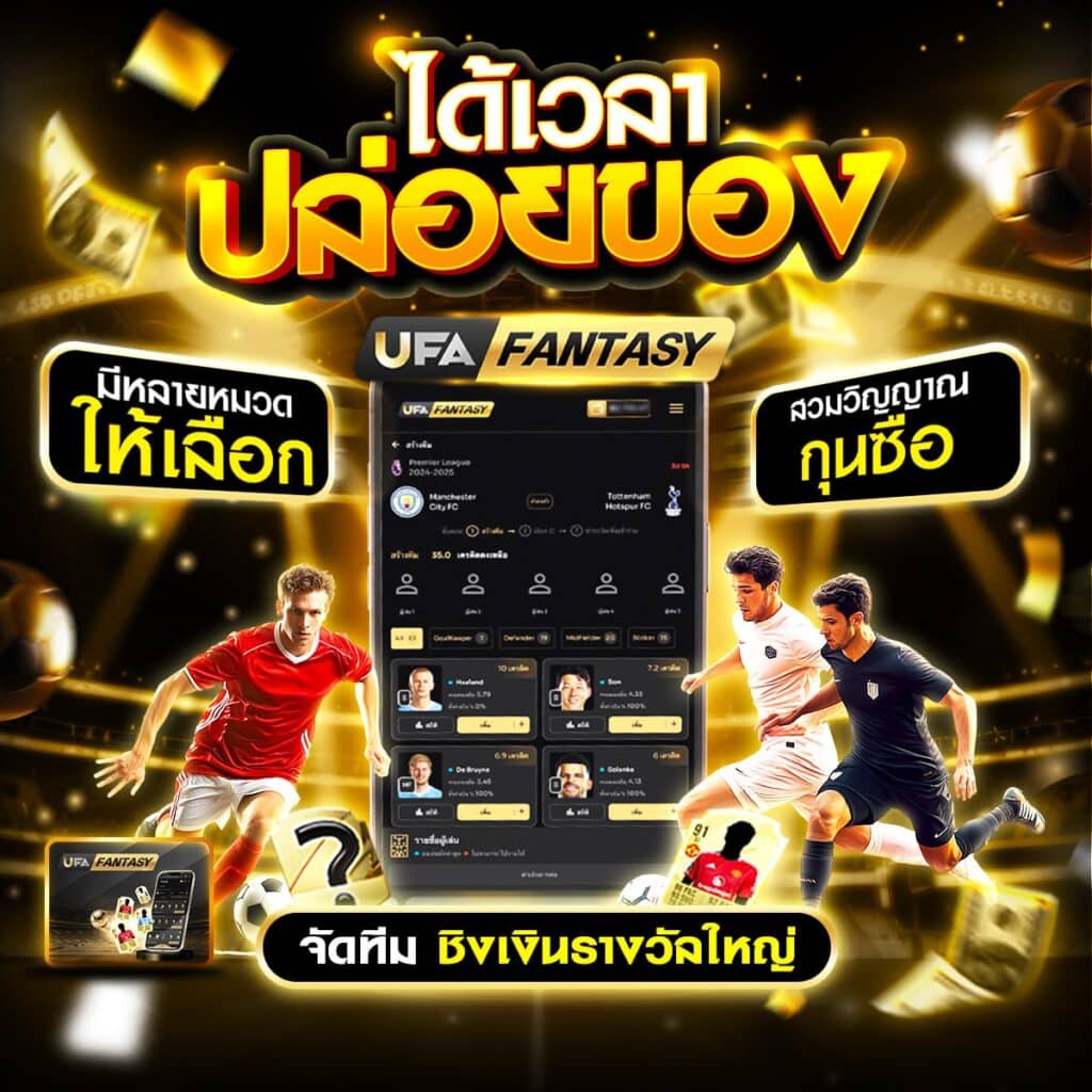 สอนแทงบอล