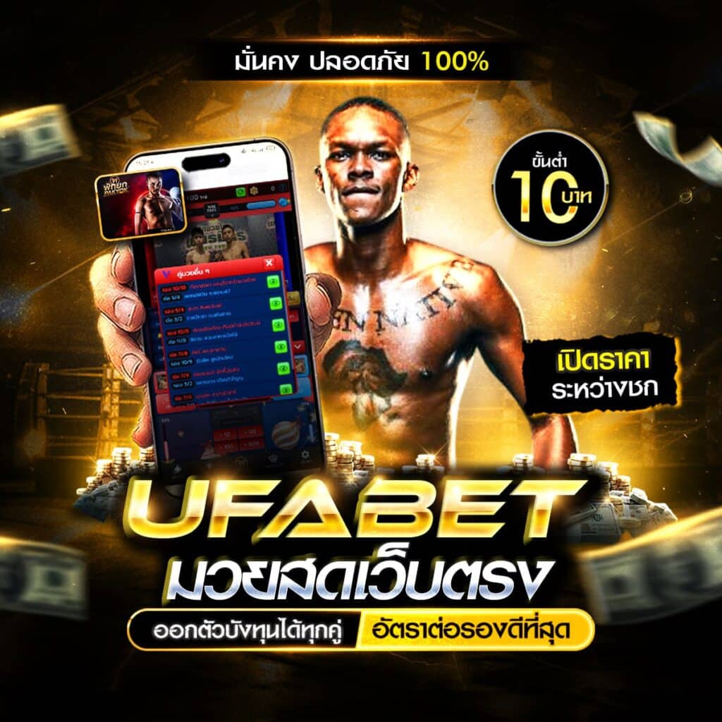 ทีเด็ดมวย